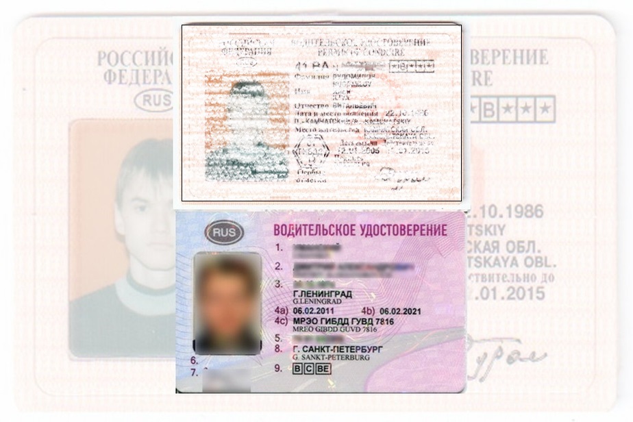 Дубликат водительских прав в Белгородской Области